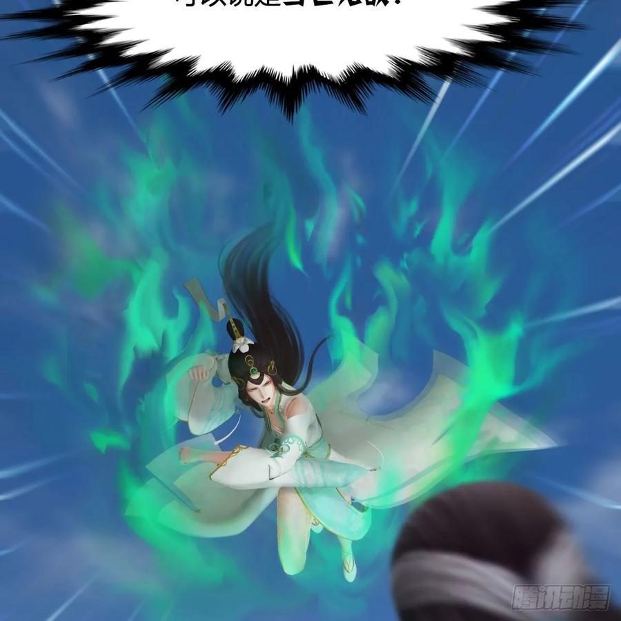 堕玄师344话：闭小月暴走