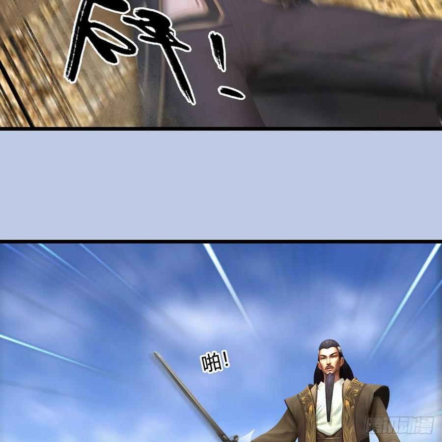 堕玄师344话：闭小月暴走