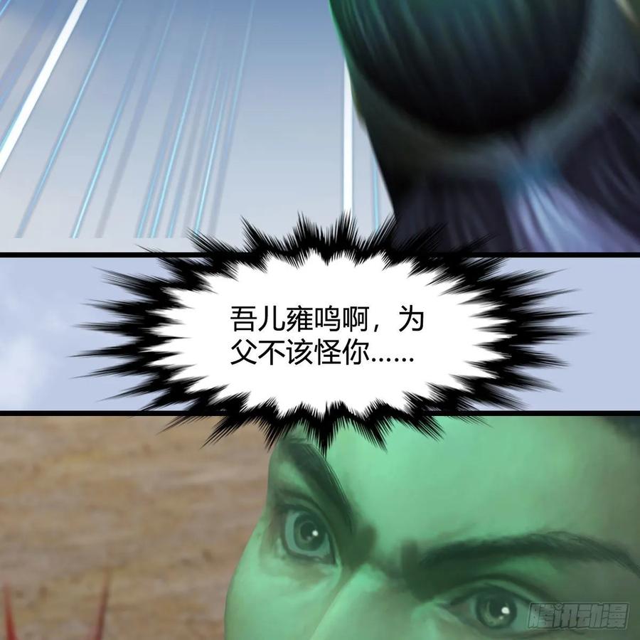 堕玄师344话：闭小月暴走