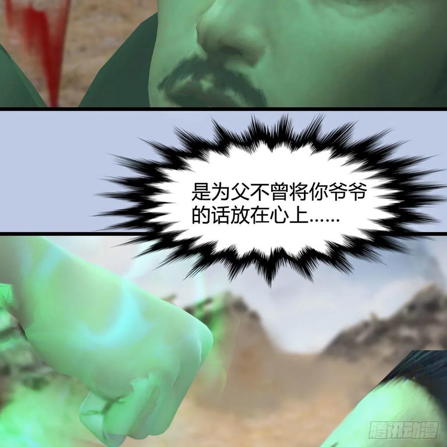 堕玄师344话：闭小月暴走