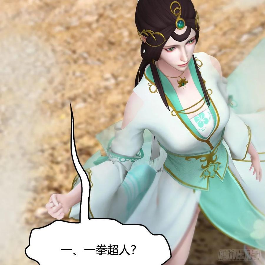 堕玄师344话：闭小月暴走