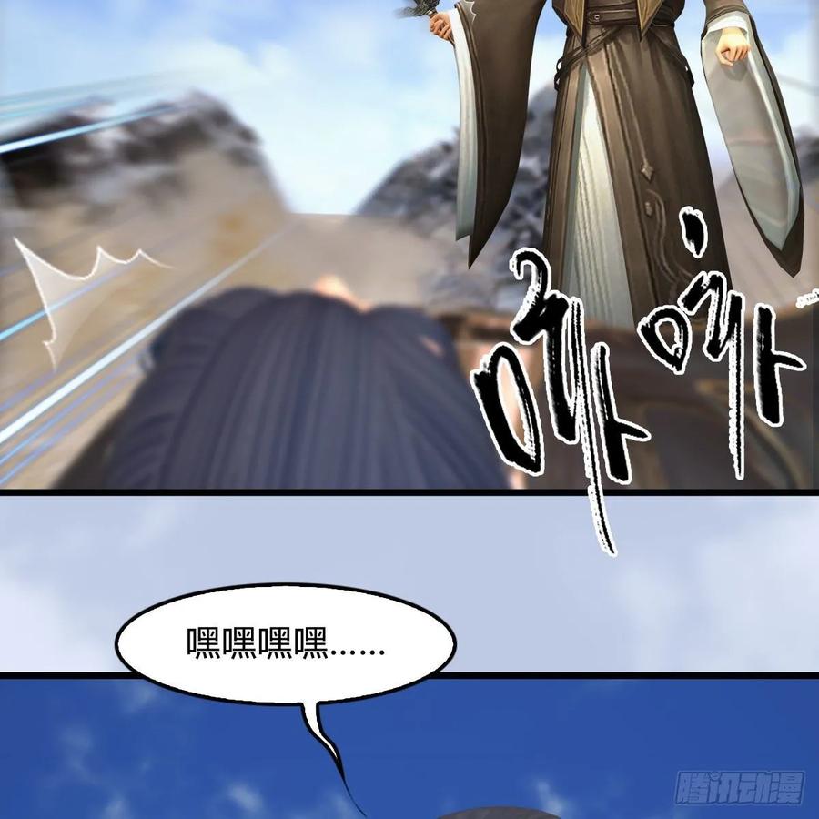 堕玄师344话：闭小月暴走