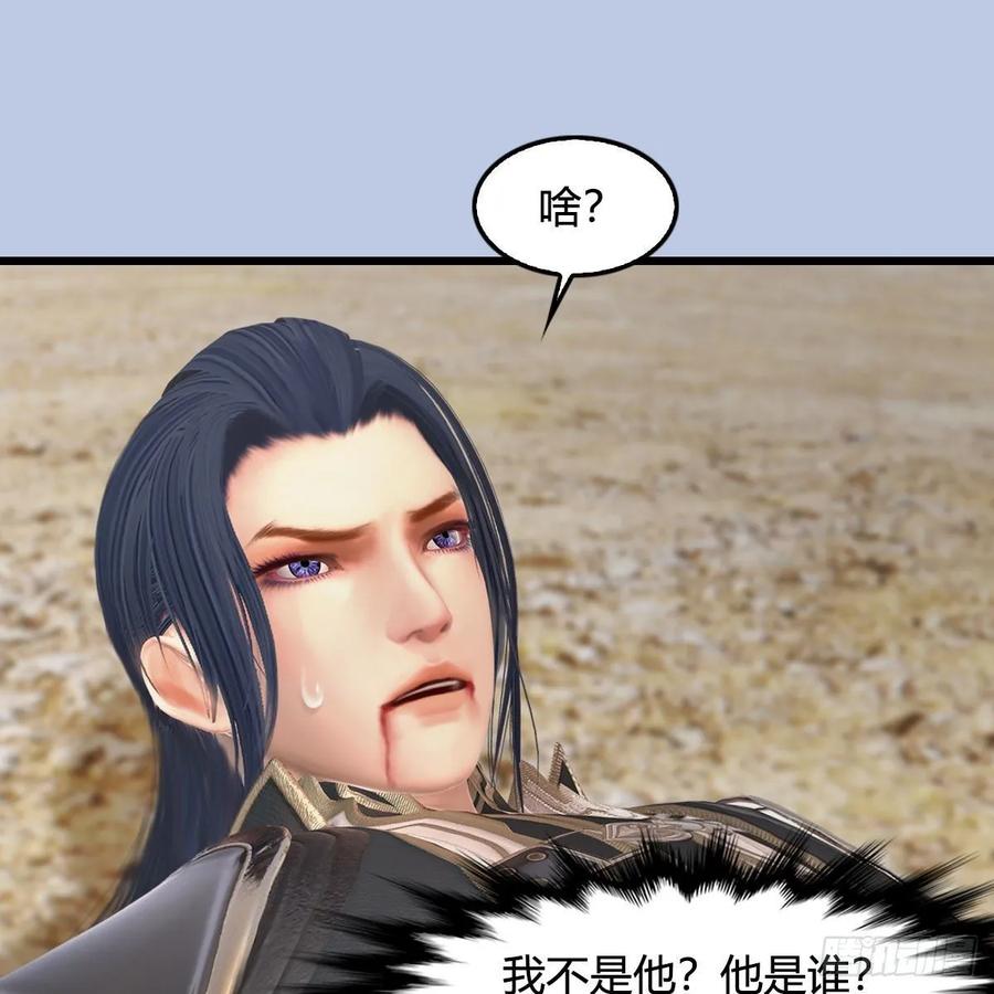 堕玄师344话：闭小月暴走