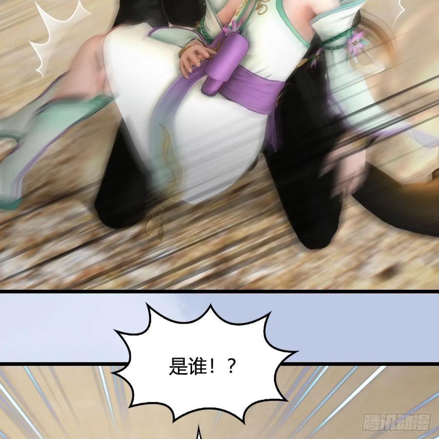 堕玄师344话：闭小月暴走