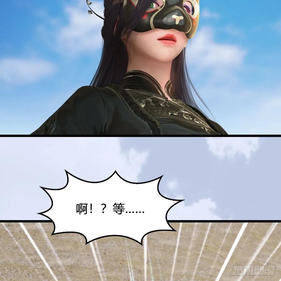 堕玄师344话：闭小月暴走