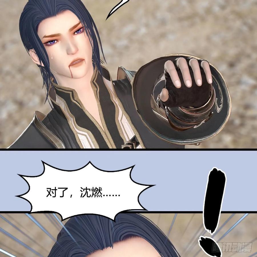 堕玄师344话：闭小月暴走