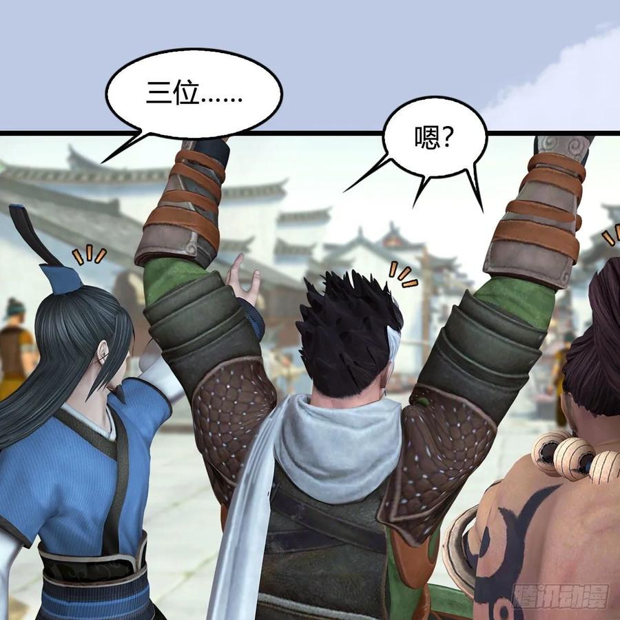 堕玄师344话：闭小月暴走