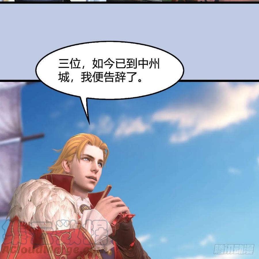 堕玄师344话：闭小月暴走