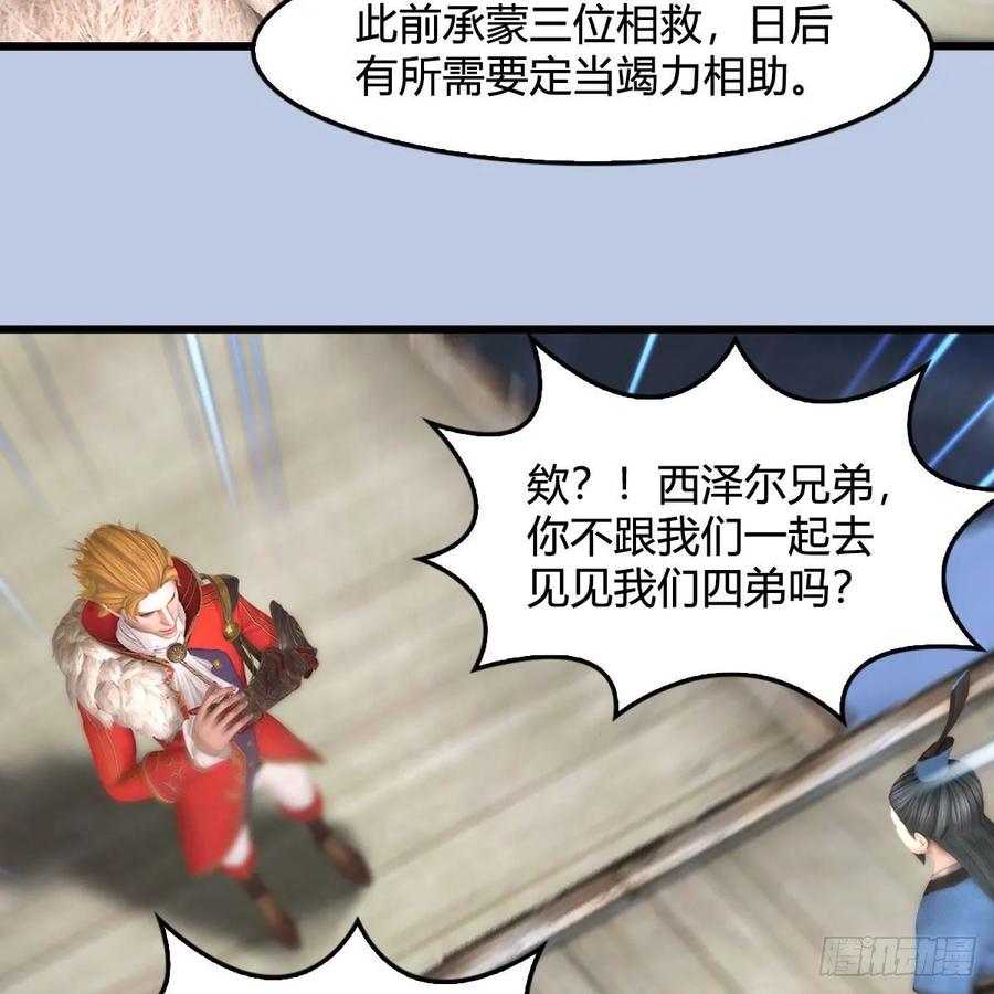 堕玄师344话：闭小月暴走