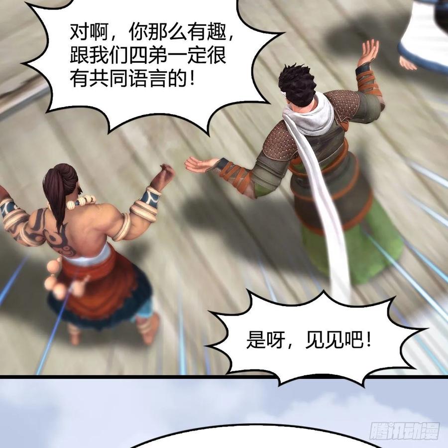 堕玄师344话：闭小月暴走