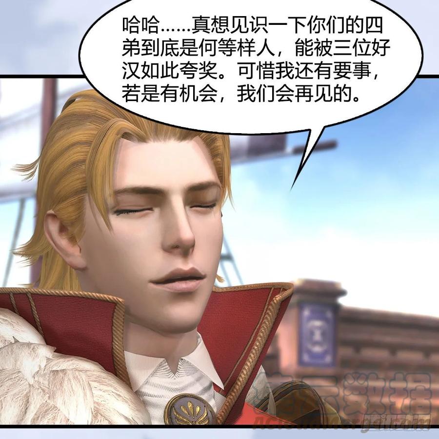 堕玄师344话：闭小月暴走