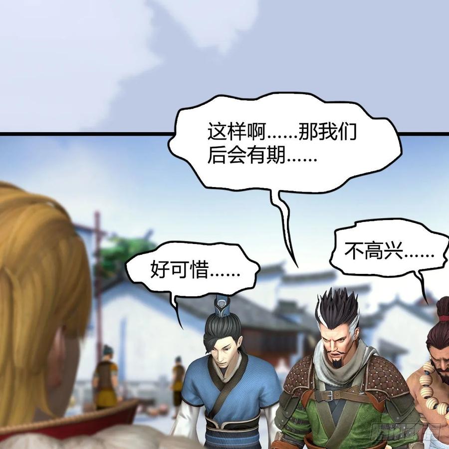 堕玄师344话：闭小月暴走