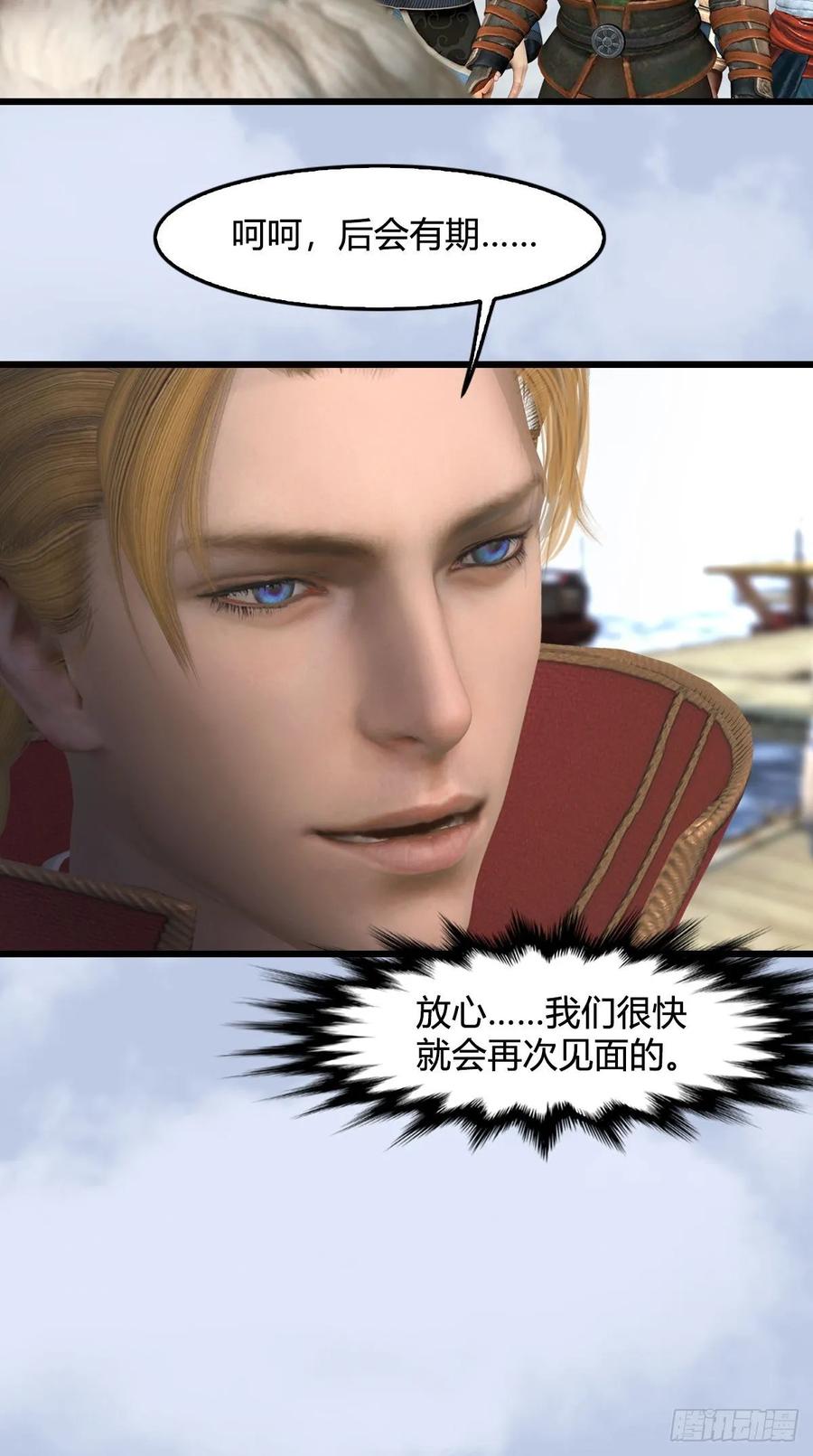 堕玄师344话：闭小月暴走