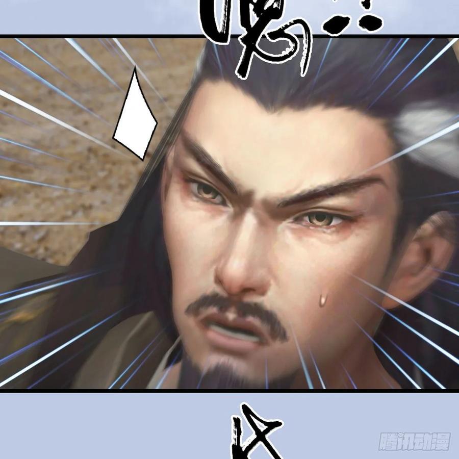 堕玄师344话：闭小月暴走