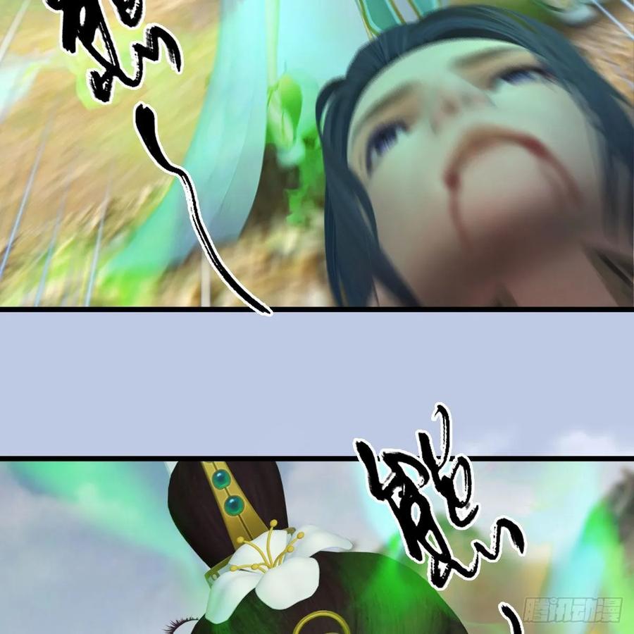 堕玄师344话：闭小月暴走