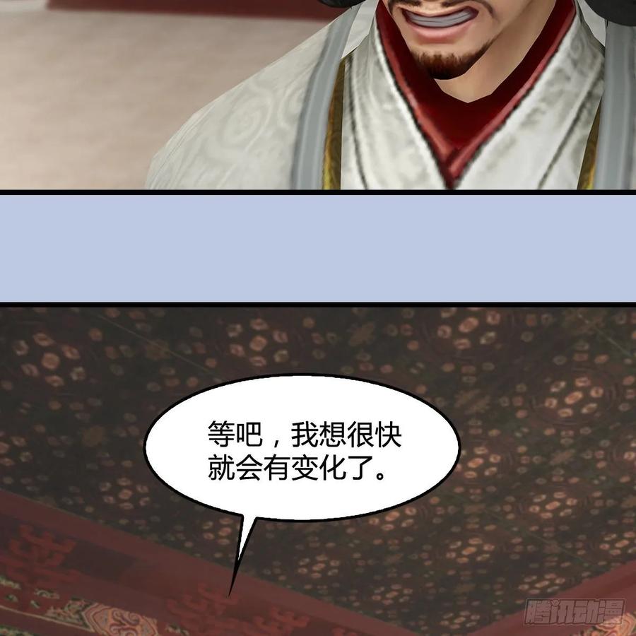 堕玄师345话：弟妹，我来看你了