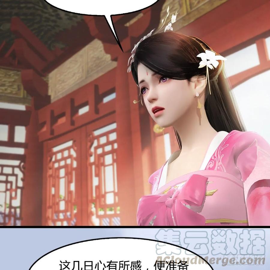 堕玄师345话：弟妹，我来看你了