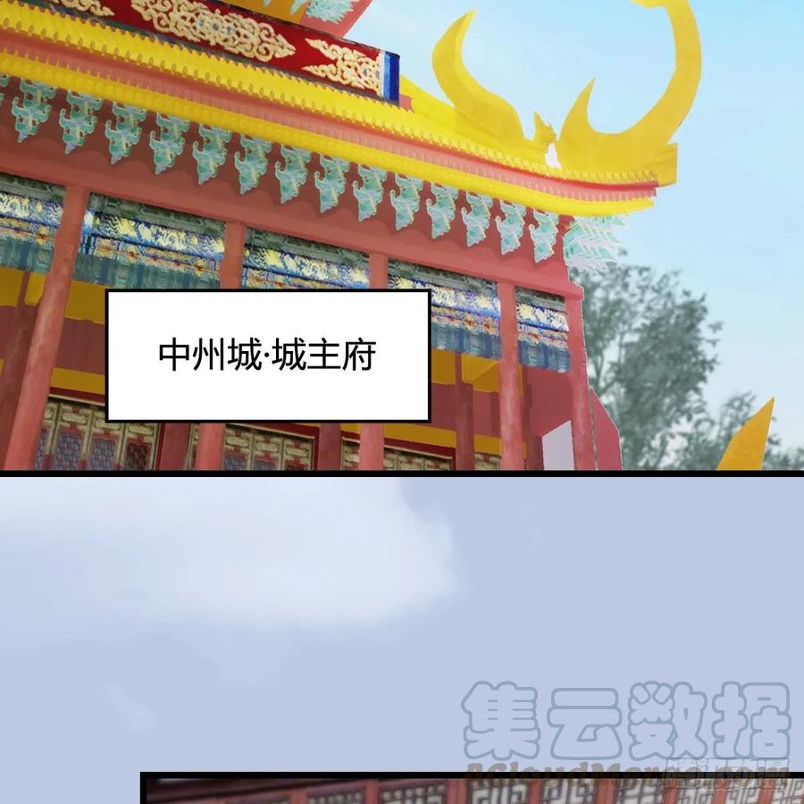 堕玄师345话：弟妹，我来看你了