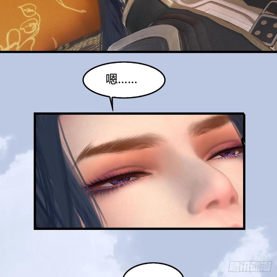 堕玄师345话：弟妹，我来看你了