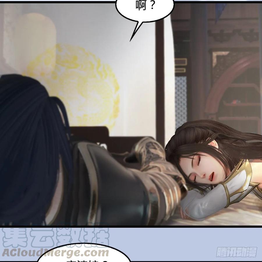 堕玄师345话：弟妹，我来看你了