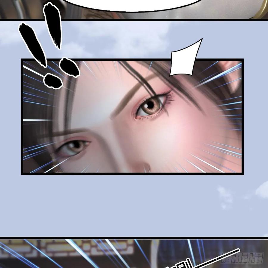 堕玄师345话：弟妹，我来看你了