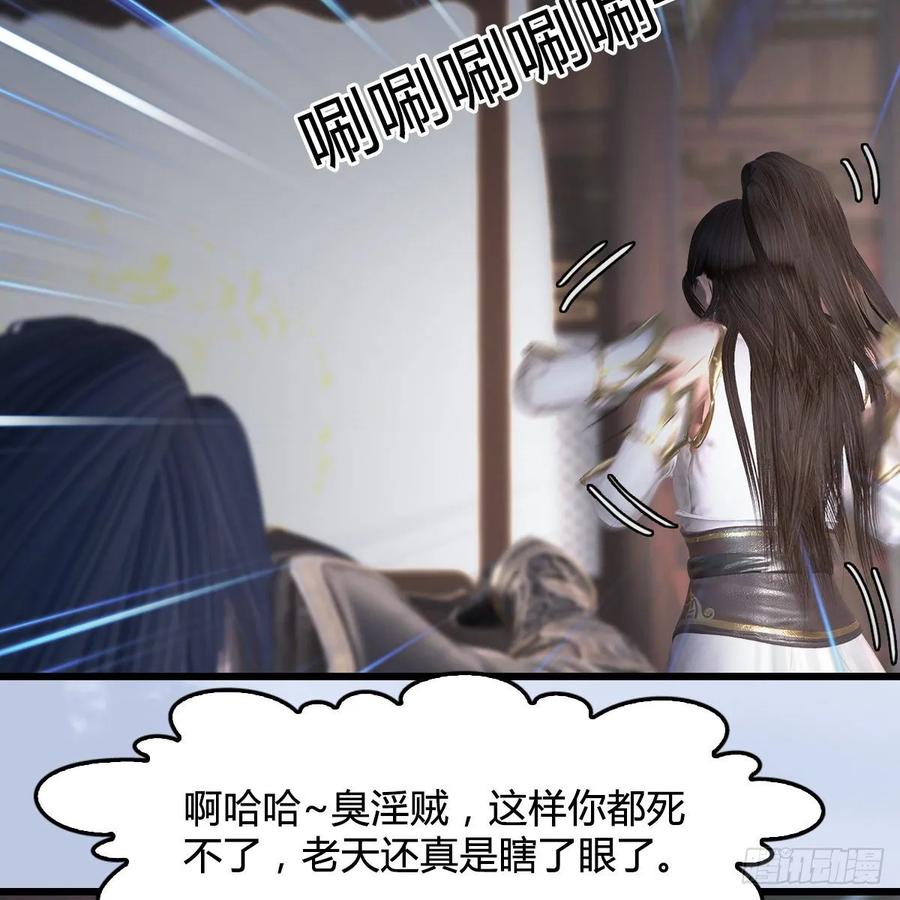堕玄师345话：弟妹，我来看你了