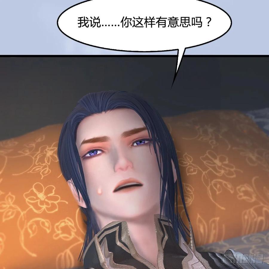 堕玄师345话：弟妹，我来看你了