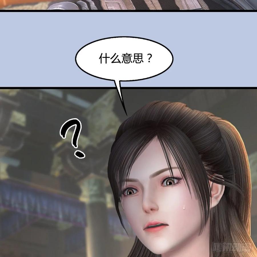 堕玄师345话：弟妹，我来看你了
