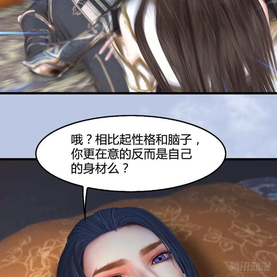 堕玄师345话：弟妹，我来看你了