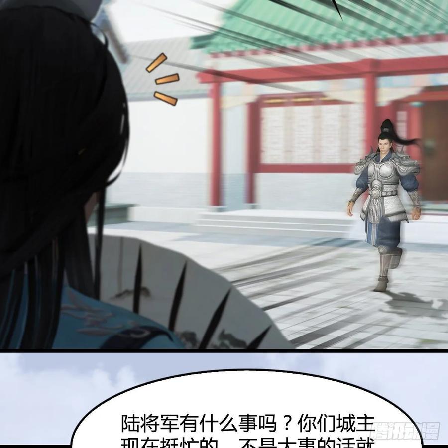 堕玄师345话：弟妹，我来看你了