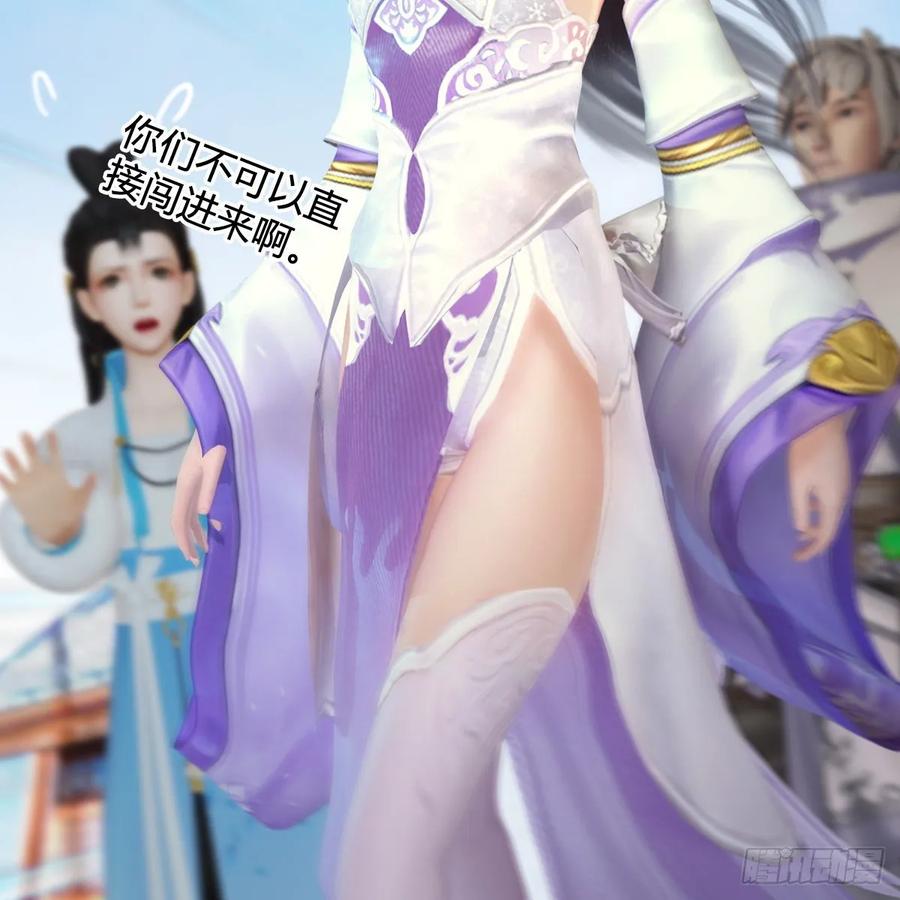 堕玄师345话：弟妹，我来看你了