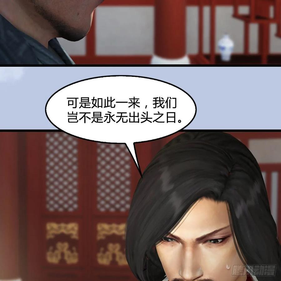 堕玄师345话：弟妹，我来看你了