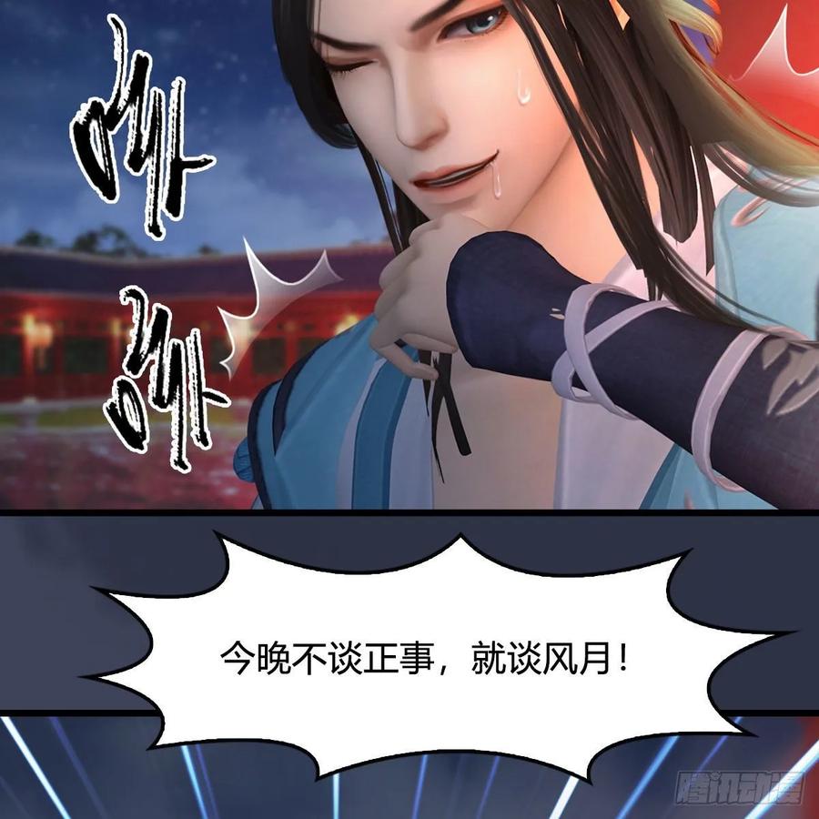 堕玄师346话：暗潮涌动