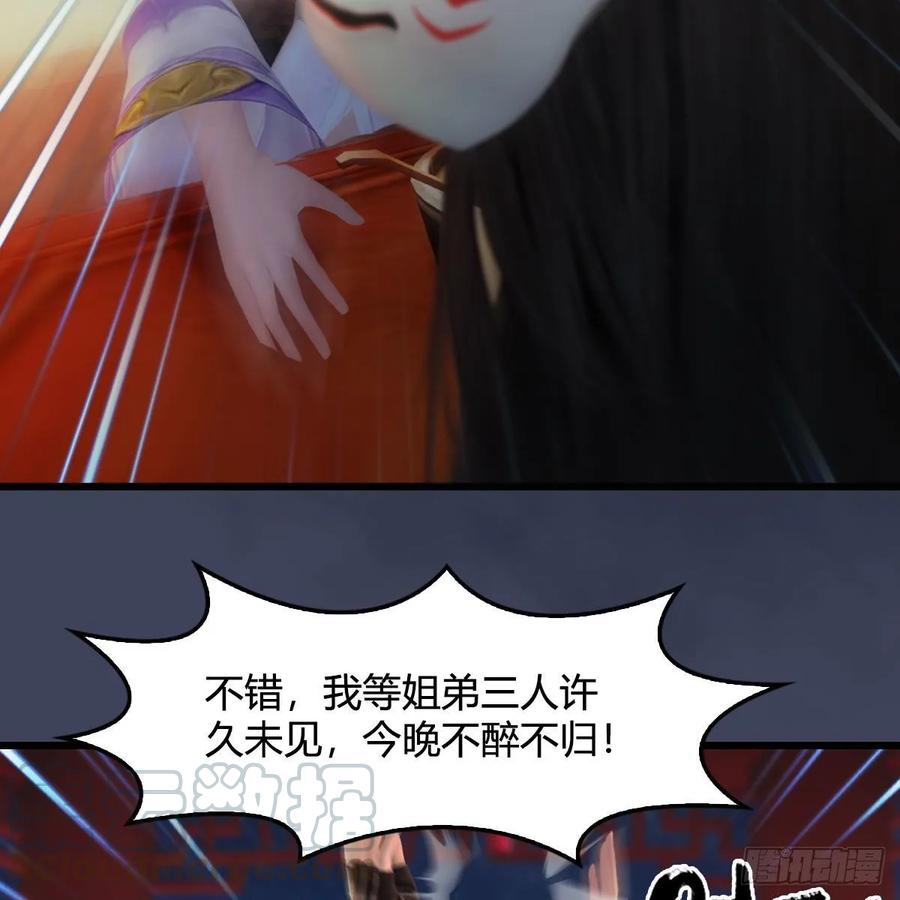 堕玄师346话：暗潮涌动