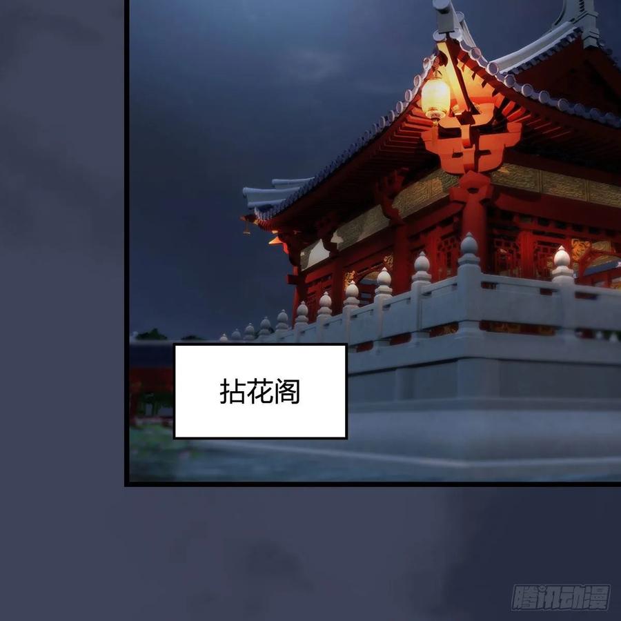 堕玄师346话：暗潮涌动