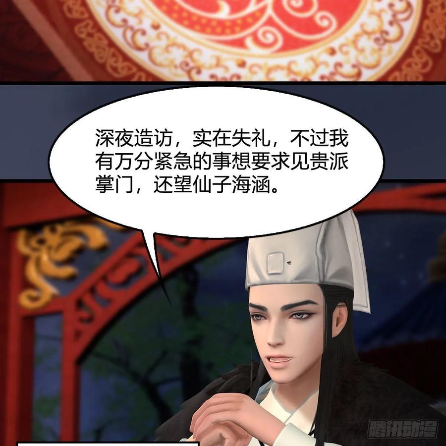 堕玄师346话：暗潮涌动