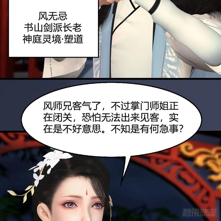 堕玄师346话：暗潮涌动