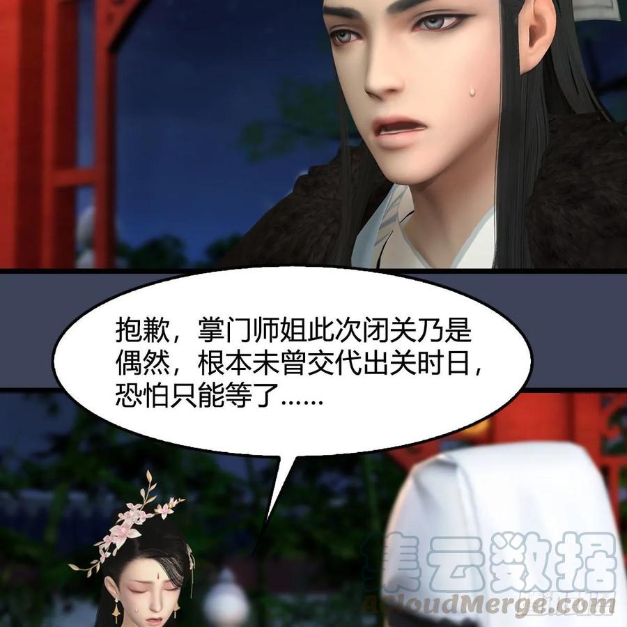 堕玄师346话：暗潮涌动