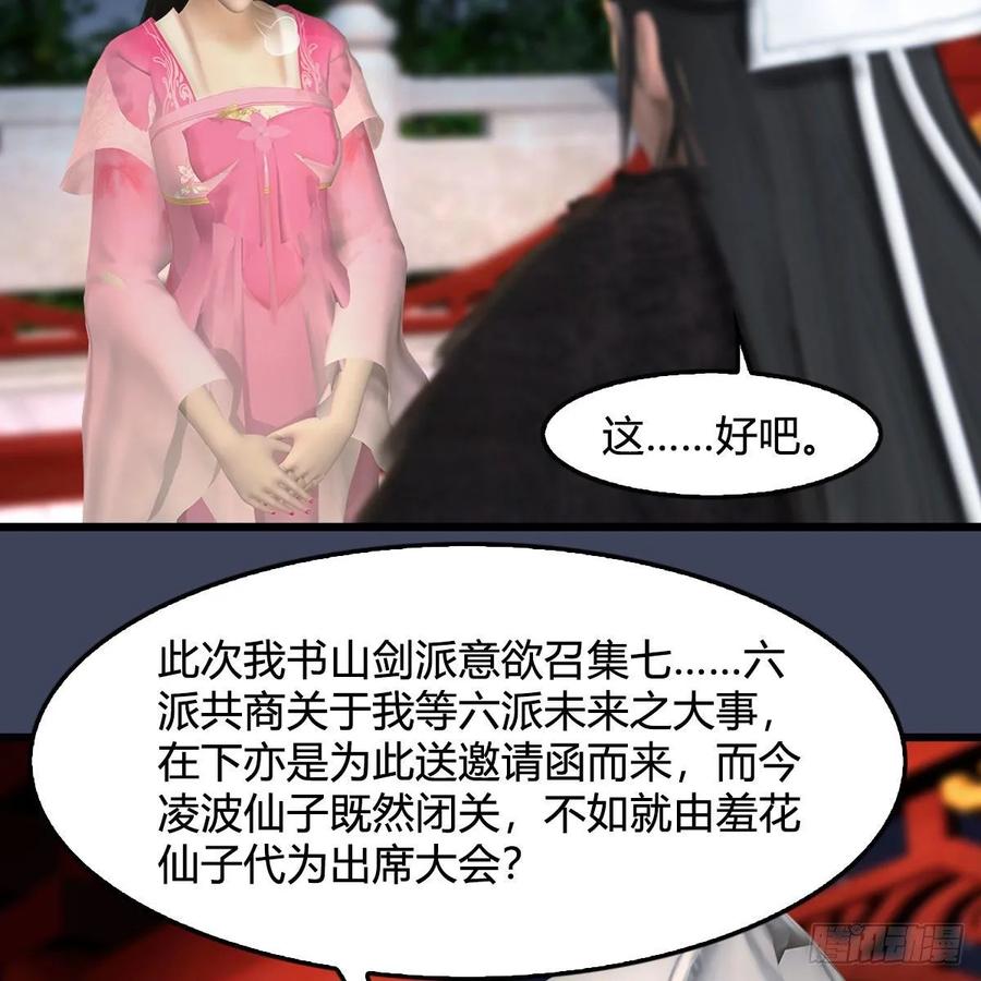 堕玄师346话：暗潮涌动