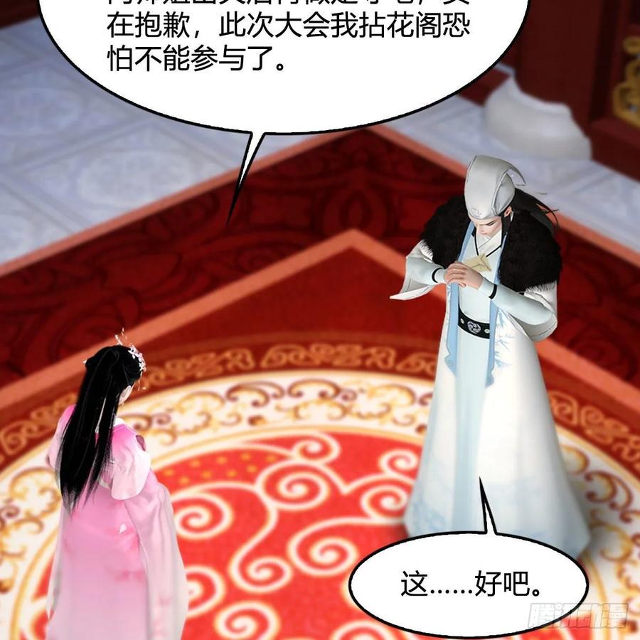 堕玄师346话：暗潮涌动