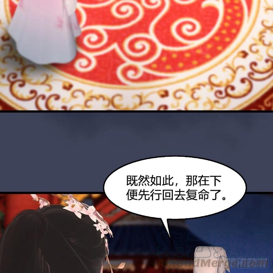 堕玄师346话：暗潮涌动