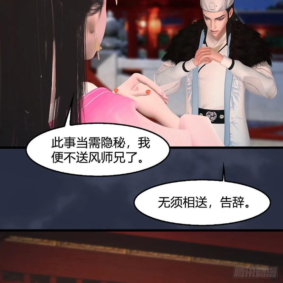 堕玄师346话：暗潮涌动