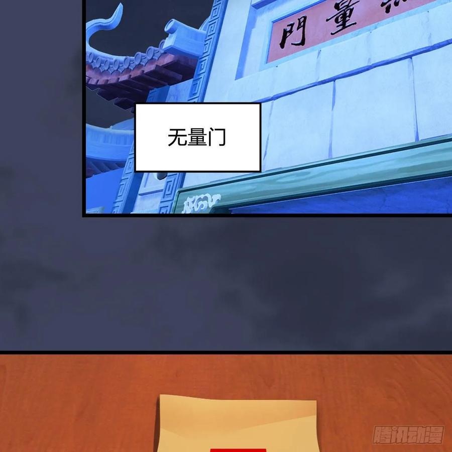 堕玄师346话：暗潮涌动