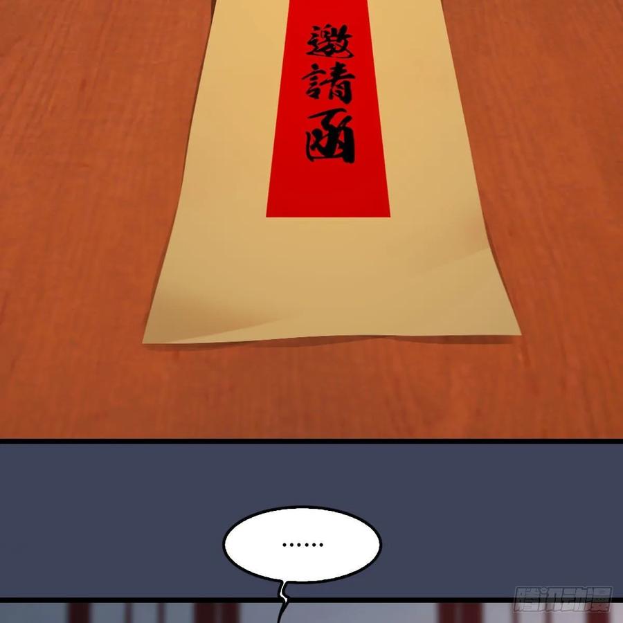 堕玄师346话：暗潮涌动