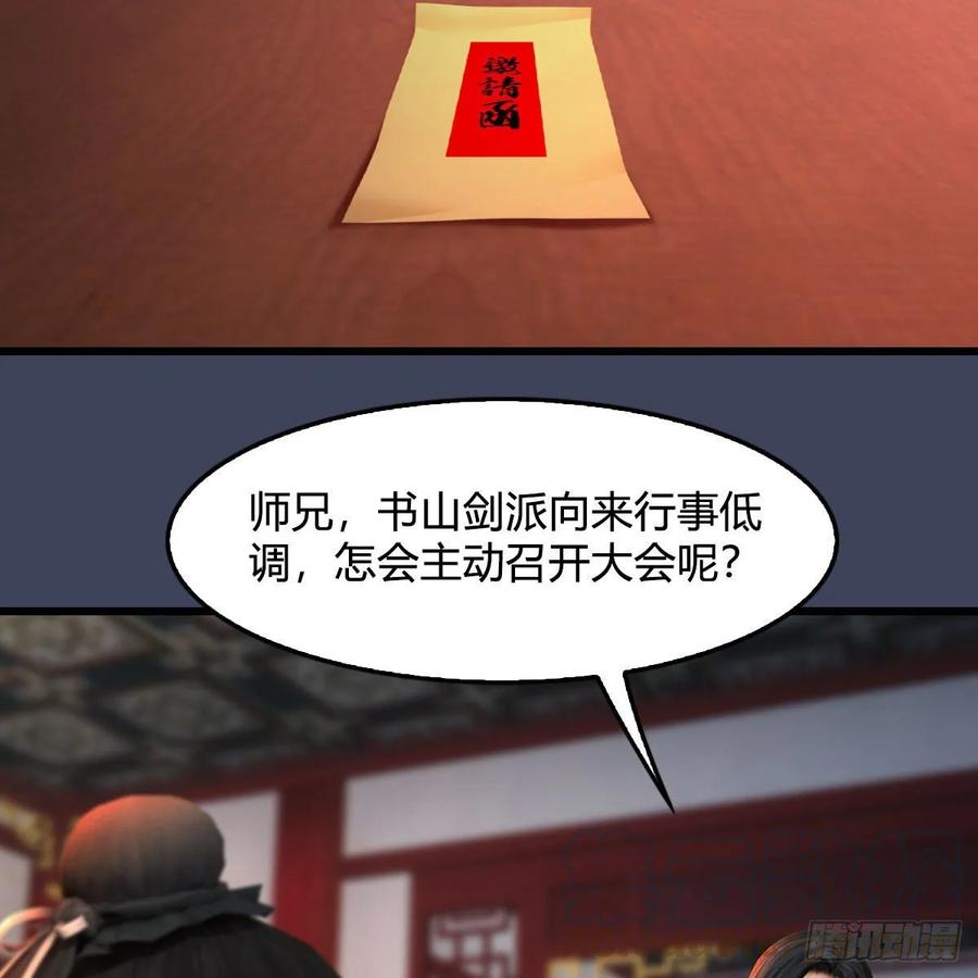 堕玄师346话：暗潮涌动