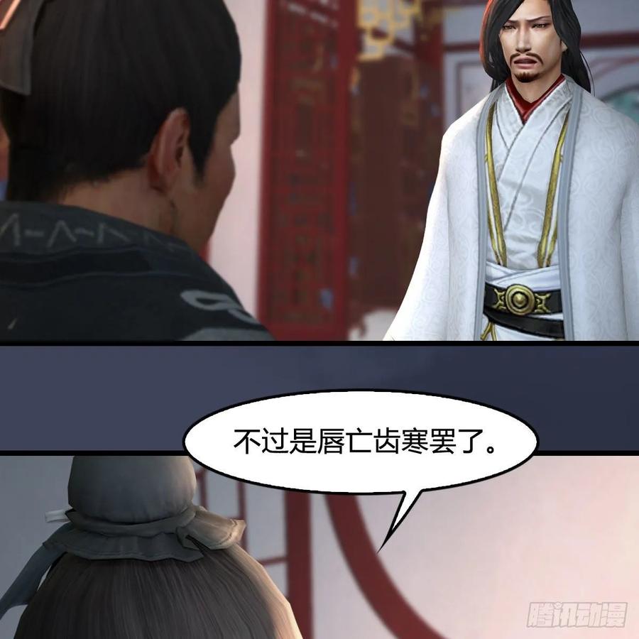 堕玄师346话：暗潮涌动