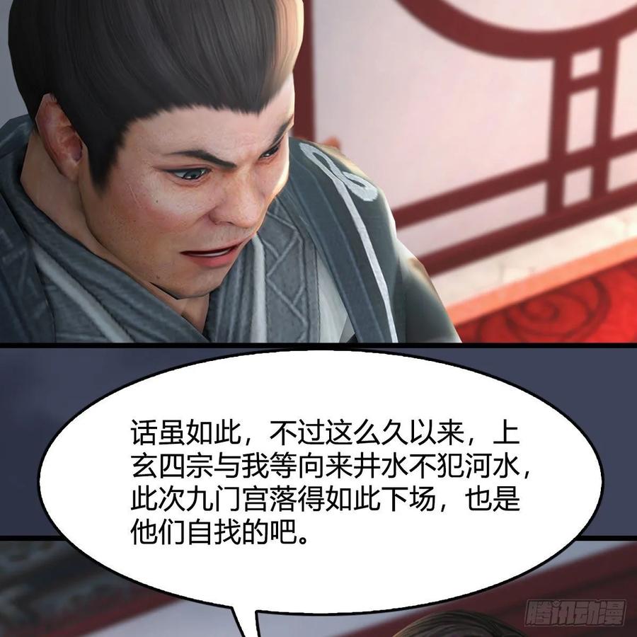 堕玄师346话：暗潮涌动
