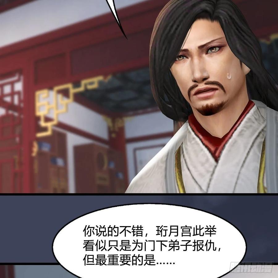 堕玄师346话：暗潮涌动