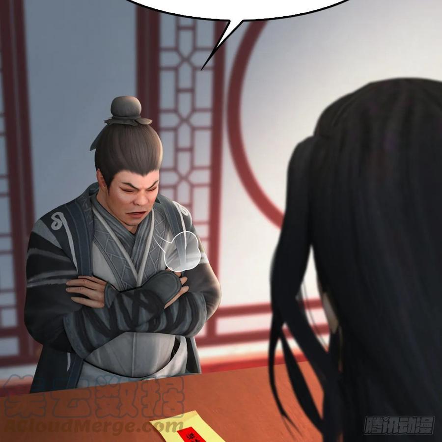 堕玄师346话：暗潮涌动