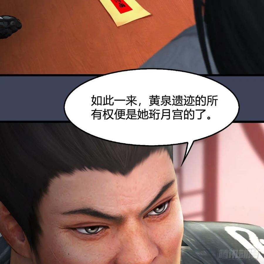 堕玄师346话：暗潮涌动